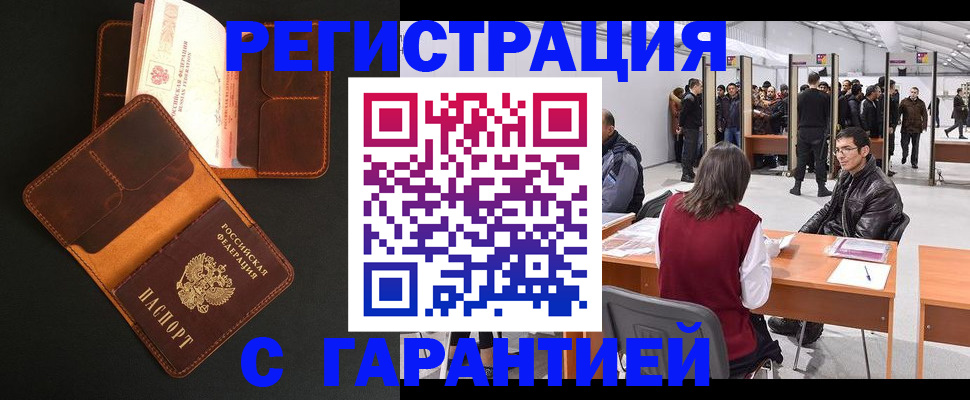 прописка в квартире в Камчатской области