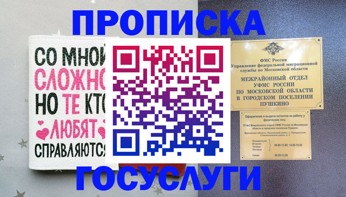 временная регистрация в Камчатской области